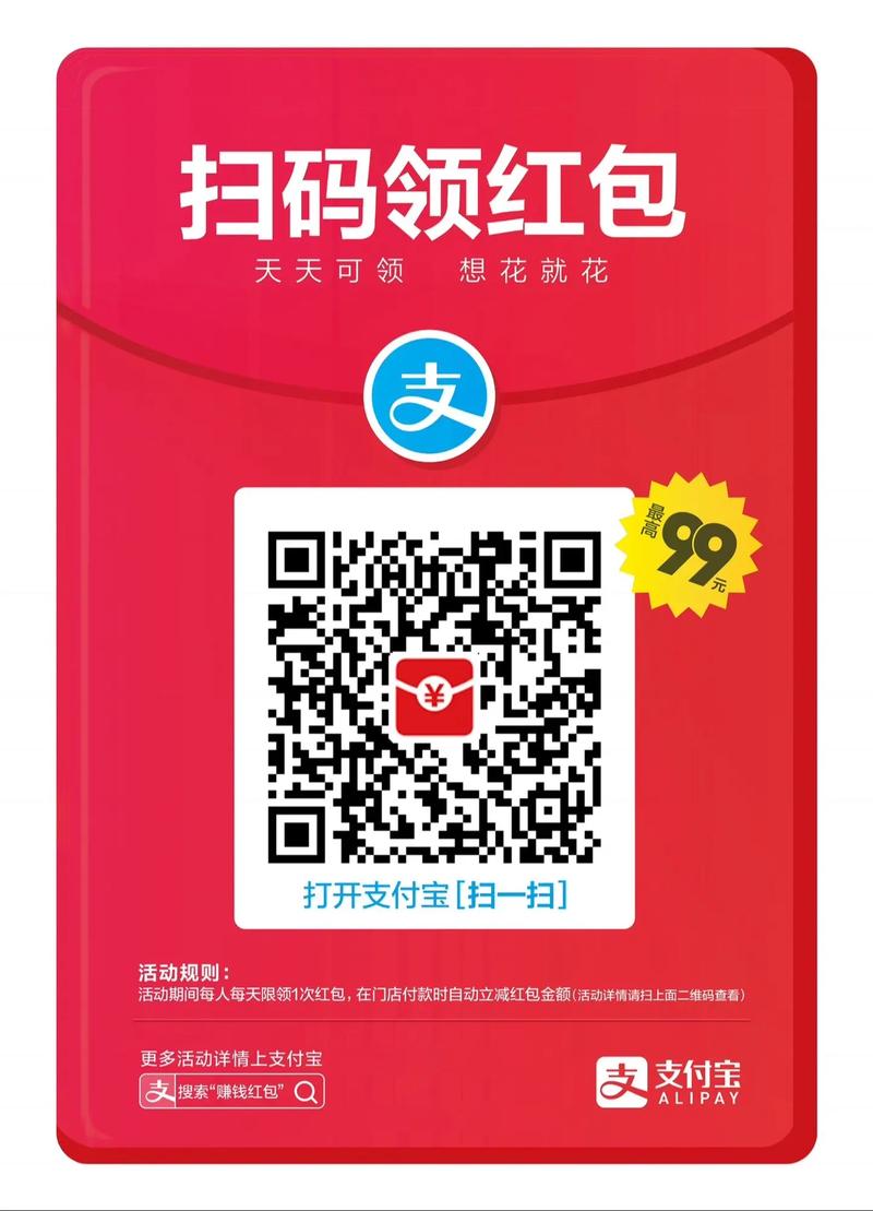 支付宝怎么扫红包