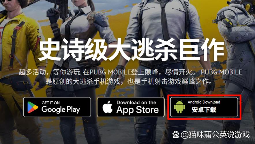 pubg地铁逃生更