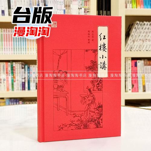 女主梦中和男主欢好的小说