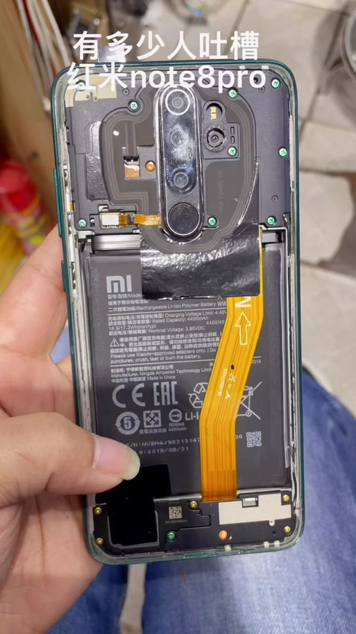 红米note8pro听筒在哪里