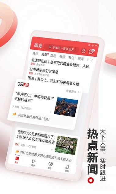 好视频app官方下载 新闻