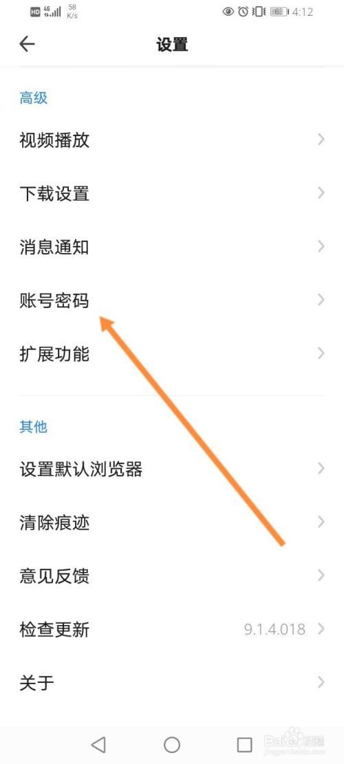 怎么让浏览器记住登录密码