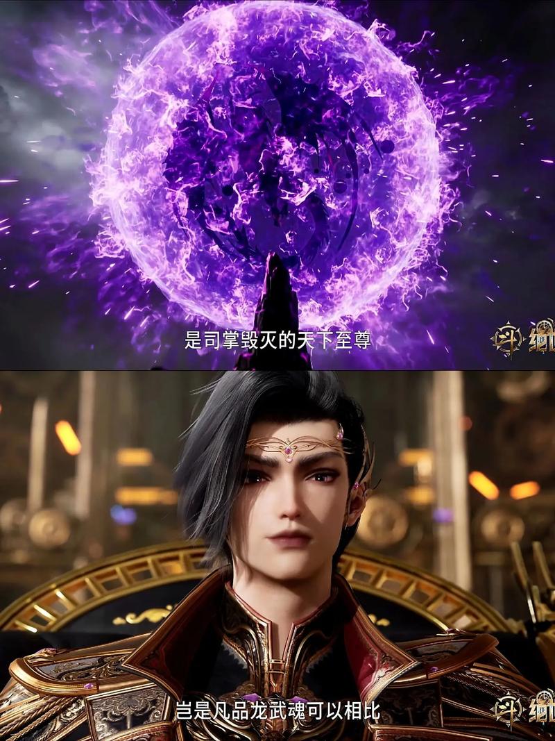 紫煌灭天龙的魂技是什么