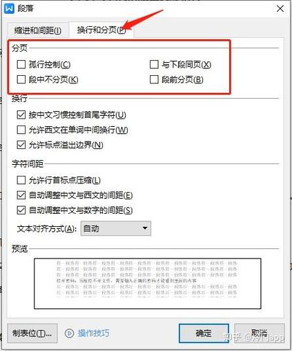 word后面还有空白处但是打不了字