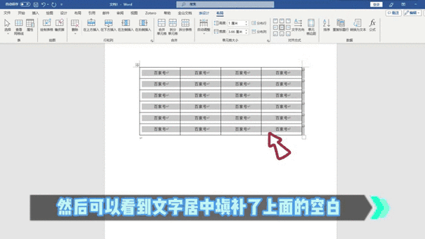 word后面还有空白处但是打不了字截图3