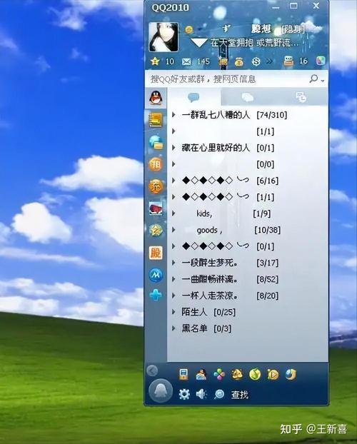 手机QQ2010