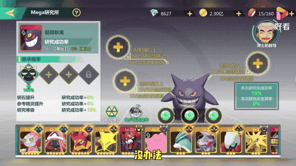 精灵超时代游戏介绍