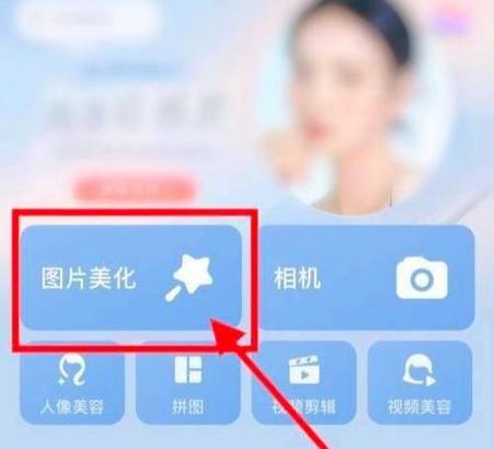 美图秀秀怎么把抠图单独拿出来