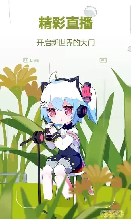 bilibili概念版和普通版有什么区别