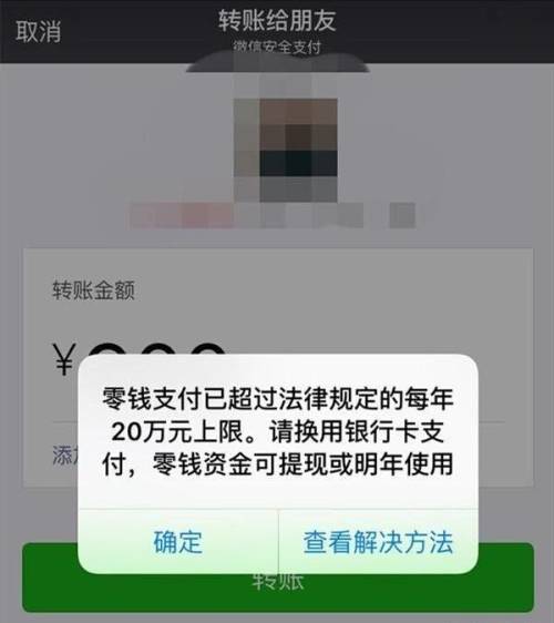 零钱通年支付上限