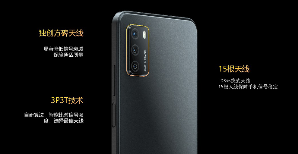 天翼一号2021手机参数