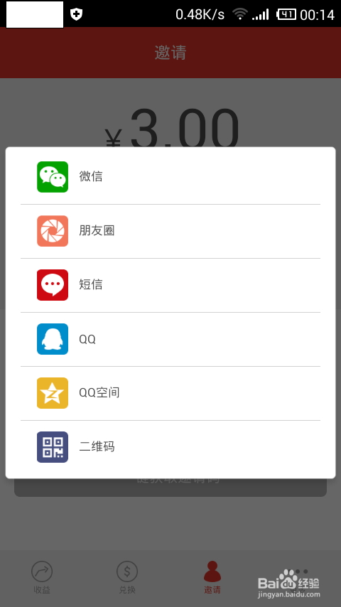 惠锁屏还能提现吗