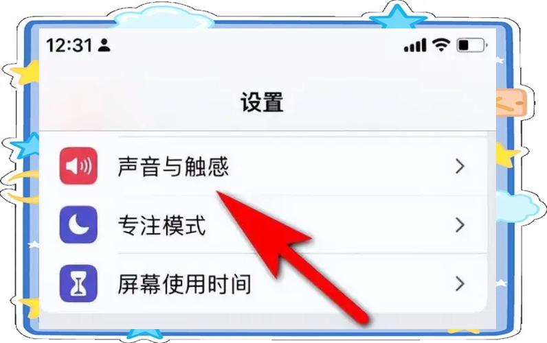 如何关闭手机应用的振动提醒
