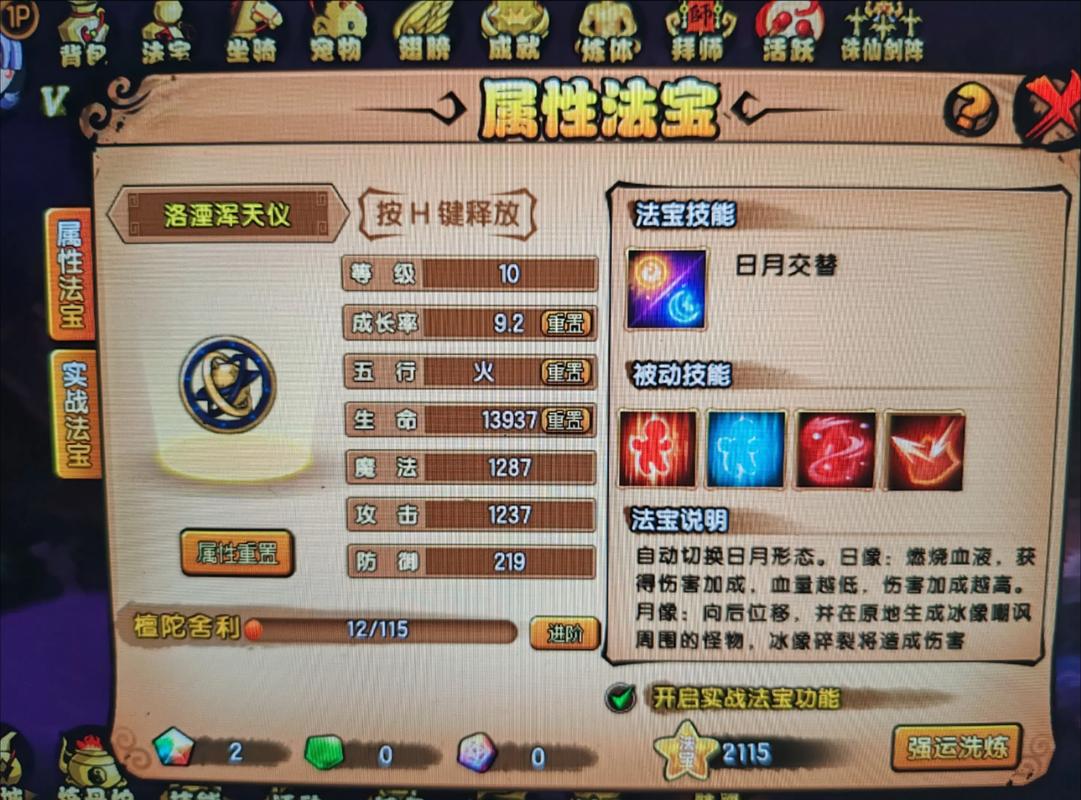 造梦西游4开挂无限元宝修改器