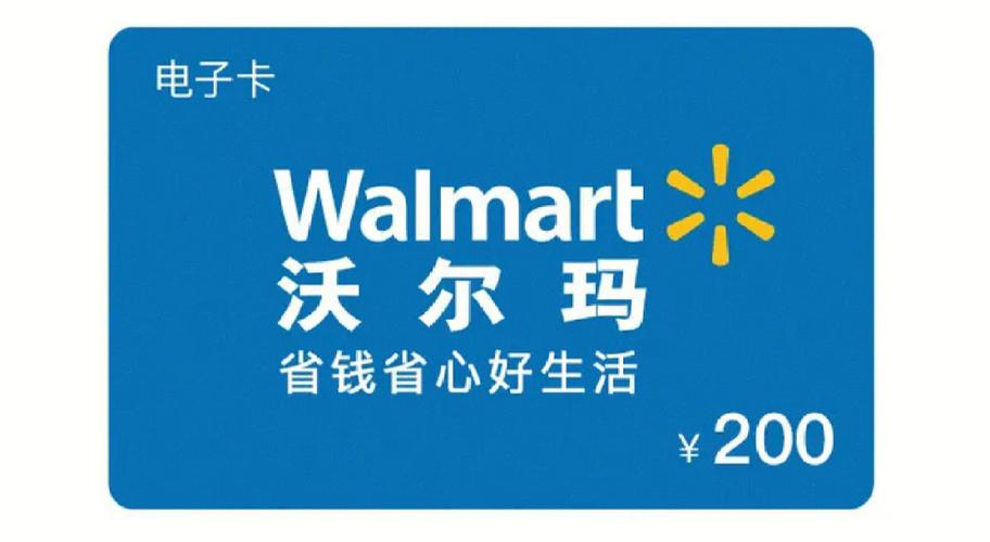 沃尔玛礼品卡过期吗
