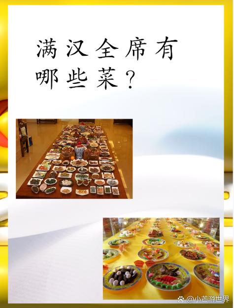 108道菜绕口令