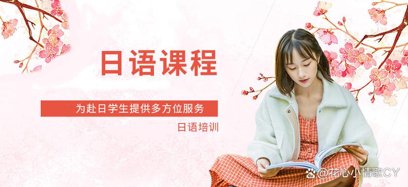 石家庄日语培训学校哪家好