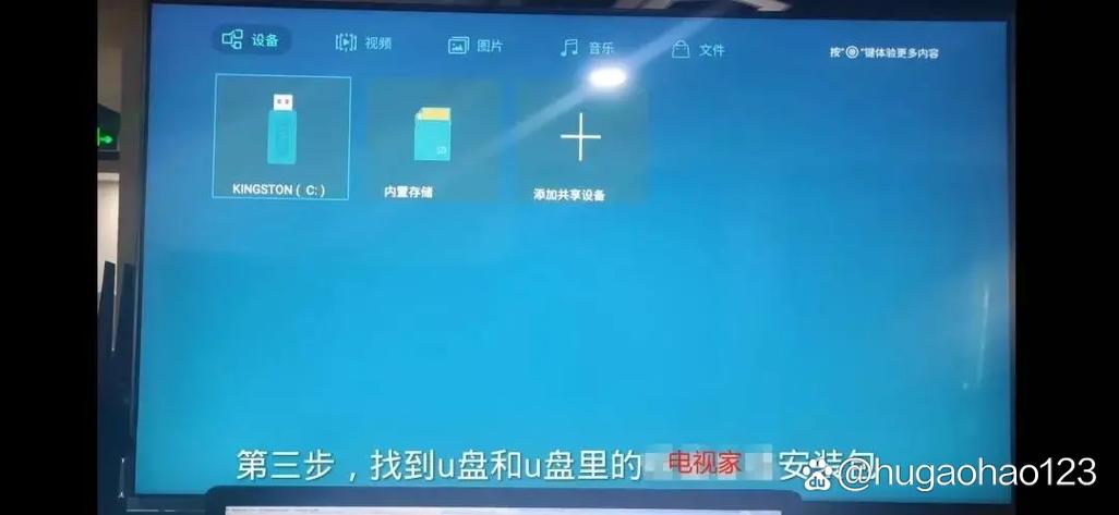 长虹电视怎么安装电视直播截图2