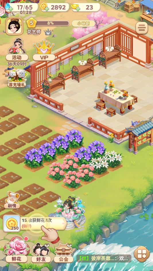 我的花园世界老版本