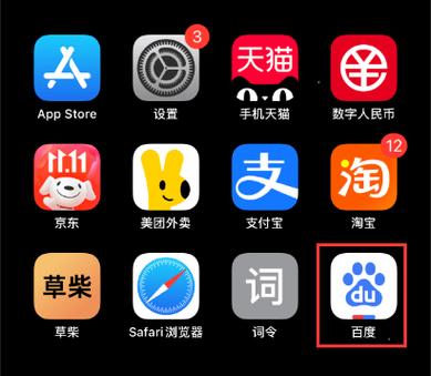 百度热点在哪里设置