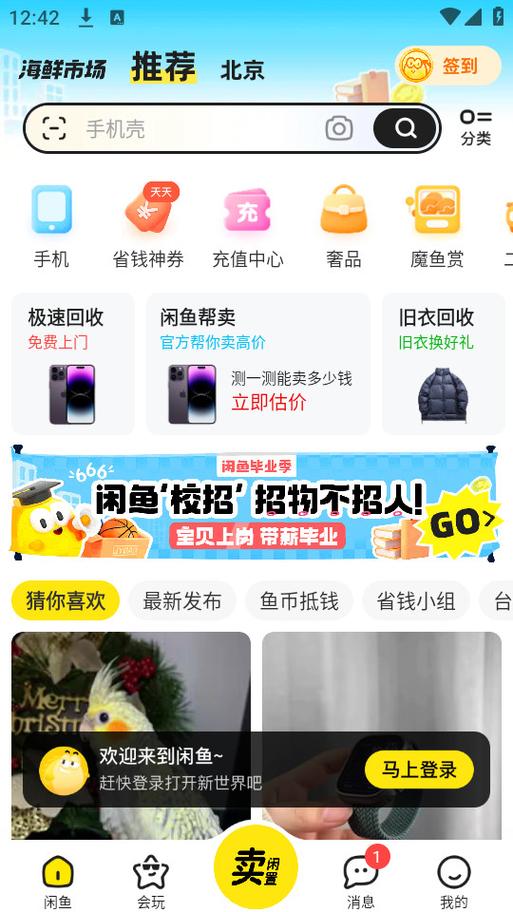 咸鱼v付款是什么意思啊