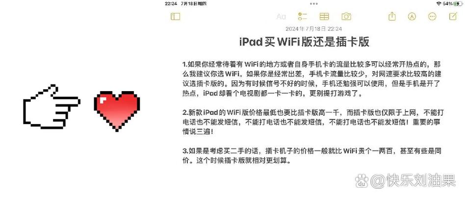 wifi版平板可以插流量卡吗
