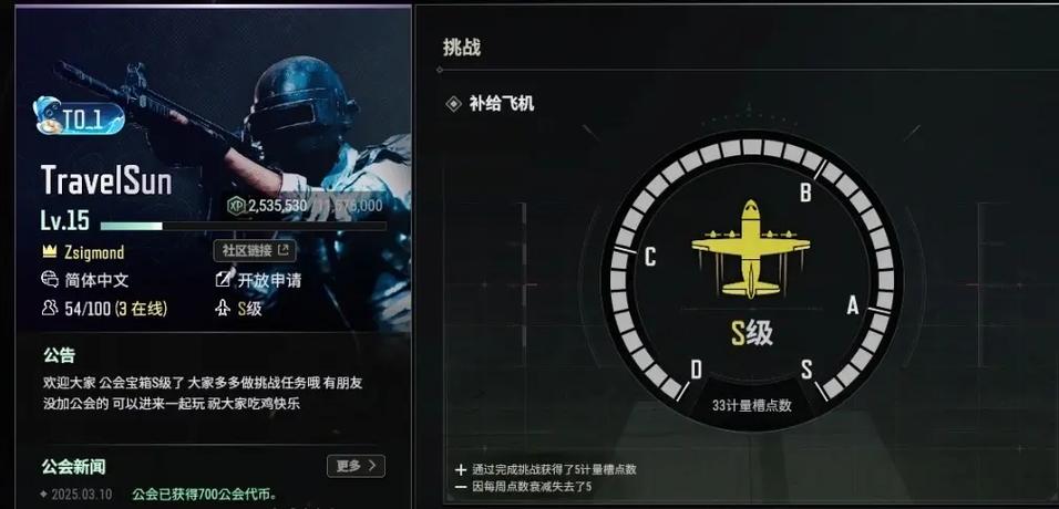 s级公会