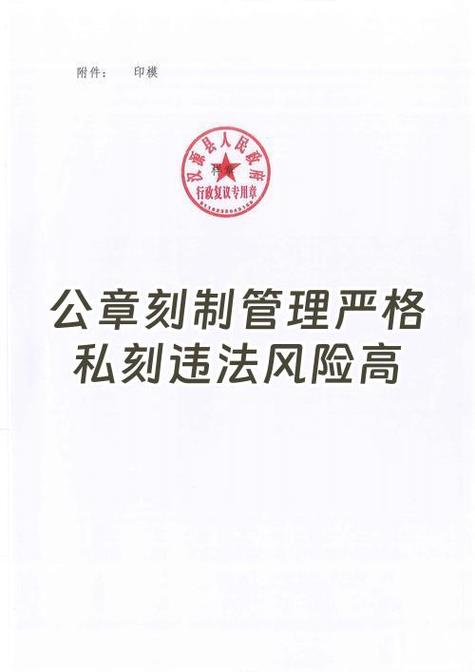 公司公章管理规定和使用
