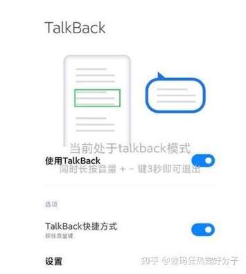 华为手机突然出现小方块