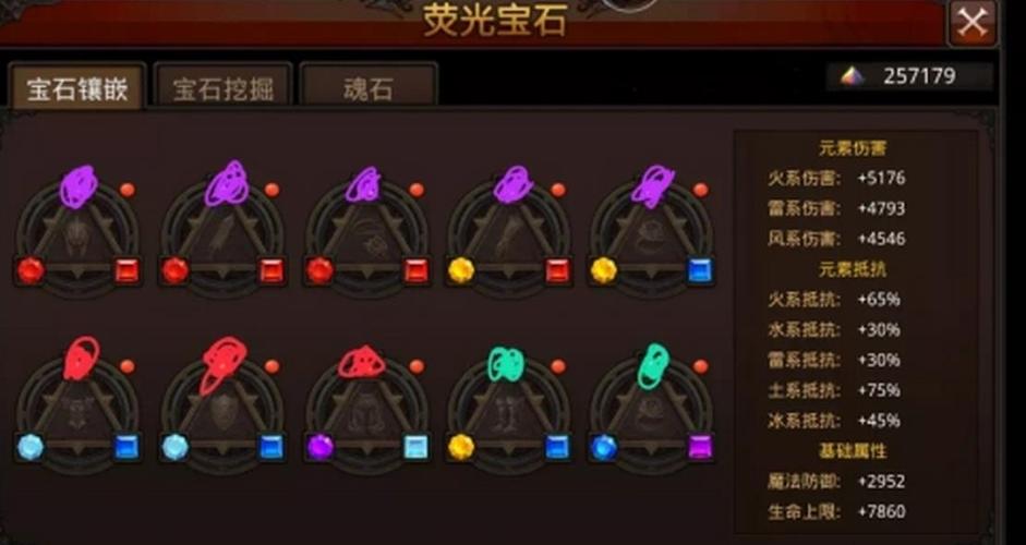 奇迹8代荧光宝石怎么获得截图3
