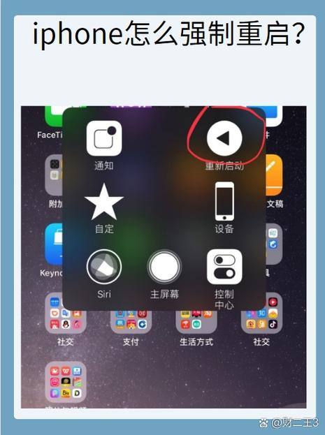 苹果设置电源键挂电话截图1