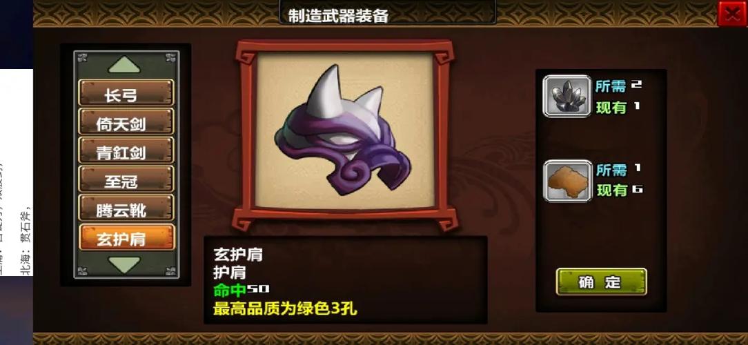 三国大时代4装备大全