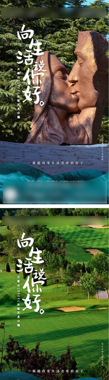 小镇广告精选