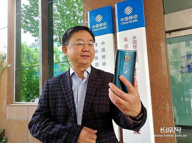 河北省移动总公司总经理