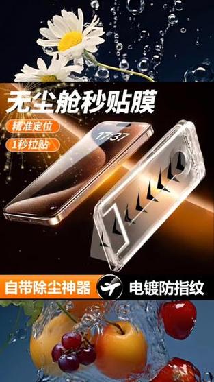 电镀钢化膜的用途