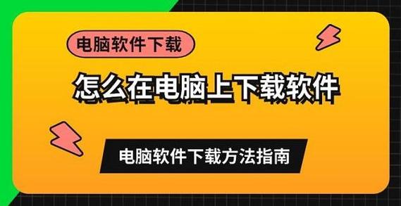 一体机如何下载软件