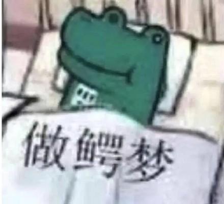 噩梦表情