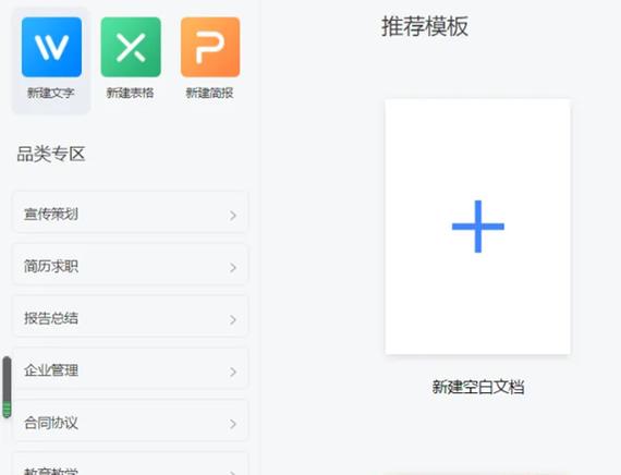 永中office为什么要注册