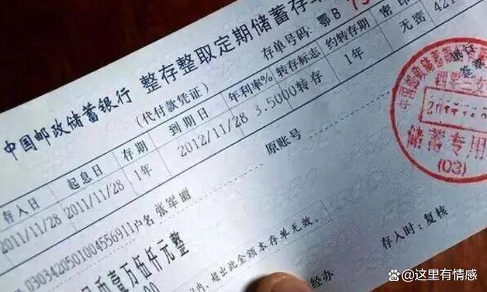 大额存单密码忘了咋办