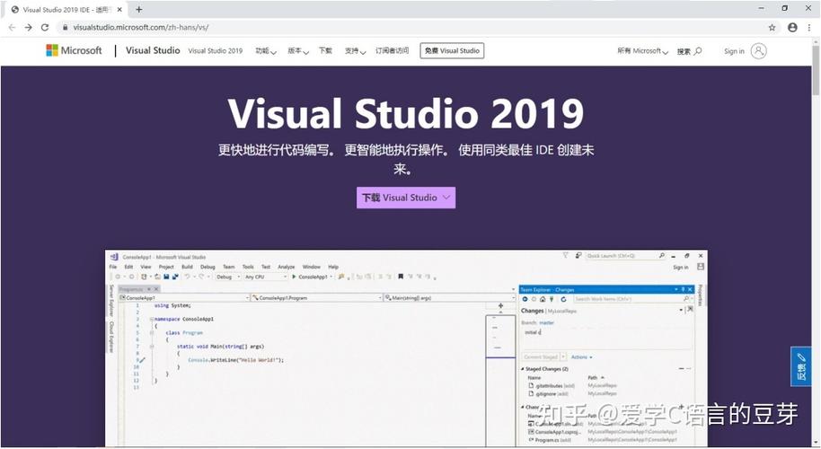 vs2019手机版