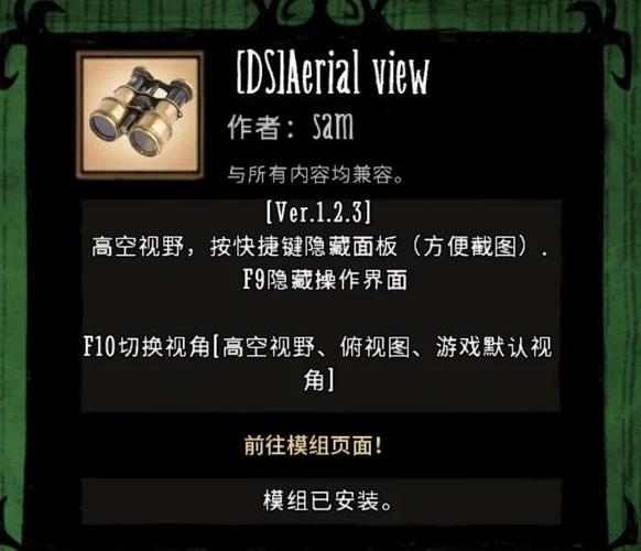 饥荒飘血mod