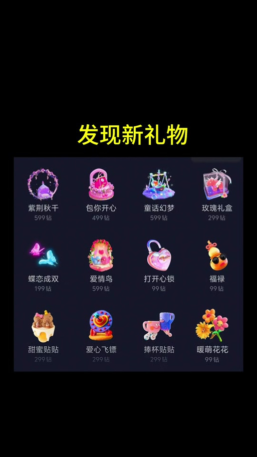 直播礼物特效怎么开