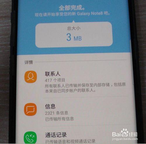 换机助手一直在请稍候