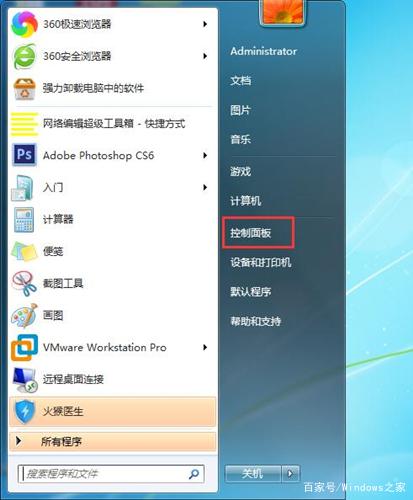 win 7怎么设置锁屏