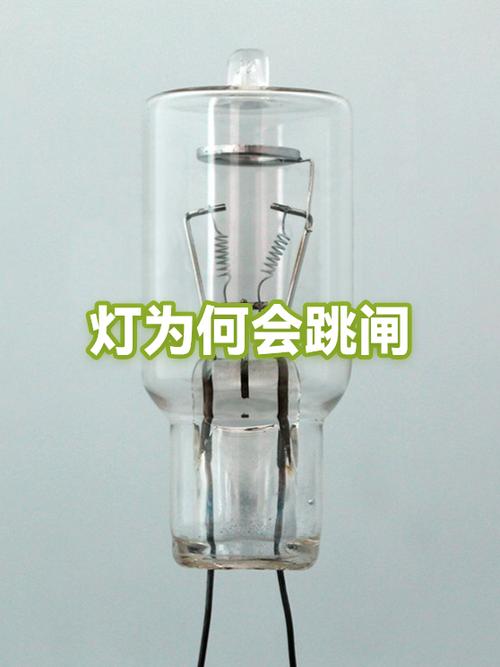 换灯管跳闸什么原因