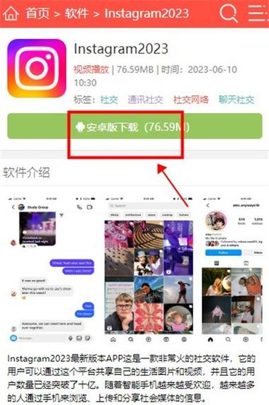 安卓ins怎么下载