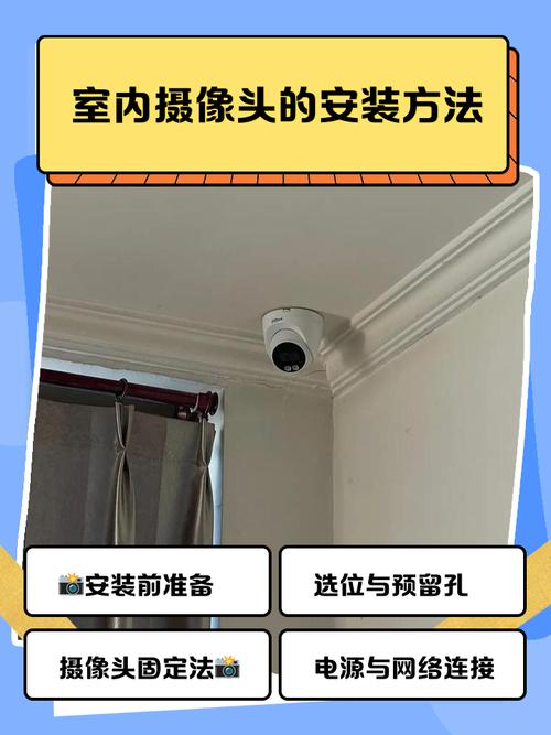 smaint 摄像头安装截图3