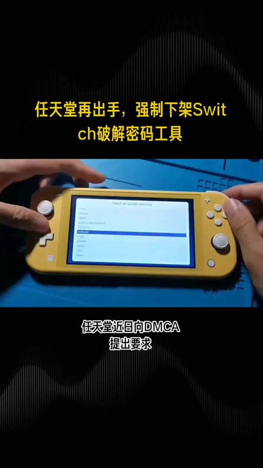 任天堂万能密码
