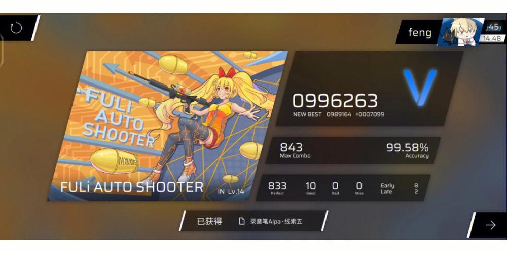 phigros规则