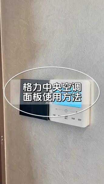 格力空调怎么切换为主控